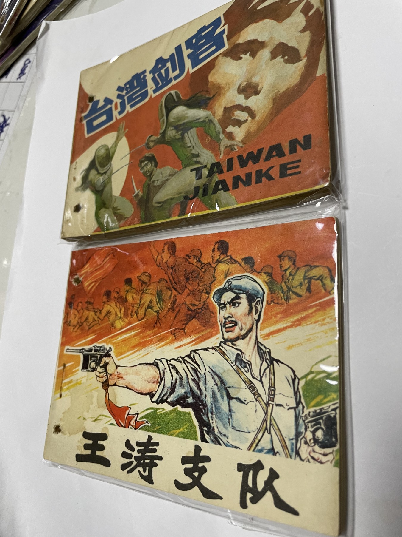 第18场小人书、连环画专场 经典老版绘画版连环画，原汁原味，永恒包老包真