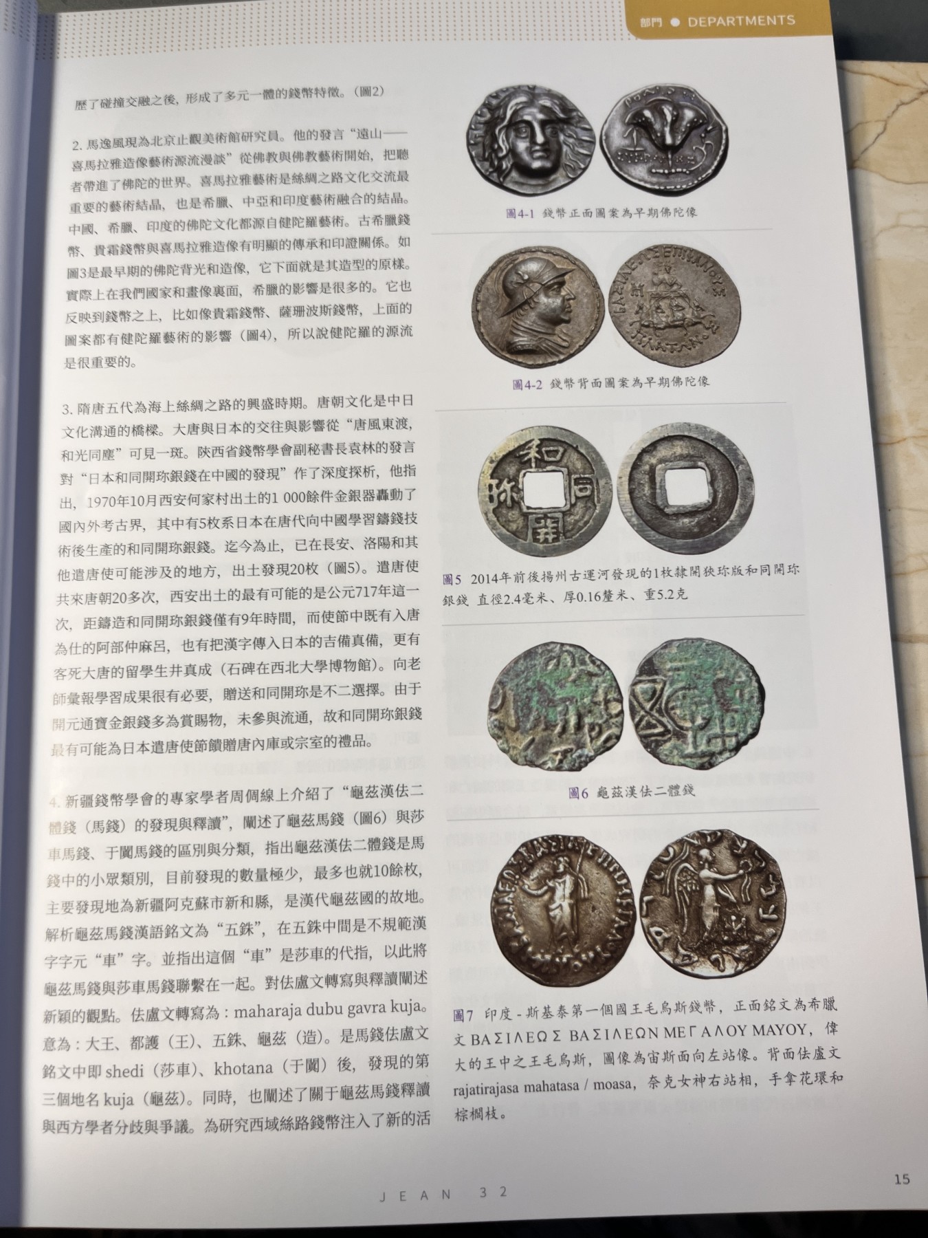【海寕潮】拍卖第九十八期【年前狂欢节第三场】