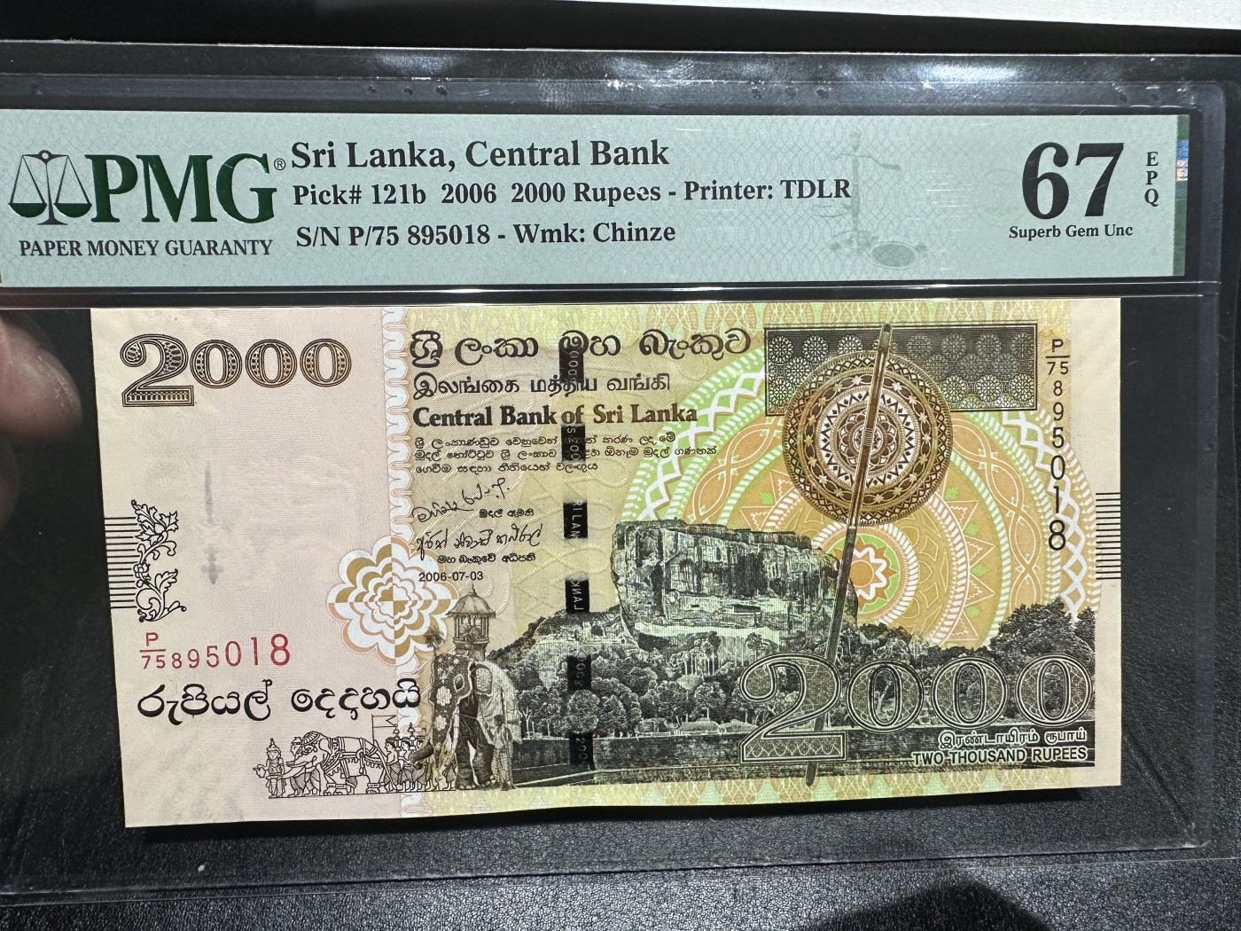 《外钞收藏家》第三百三十五期（连拍第二场） 2006年斯里兰卡2000卢比 无47 PMG67