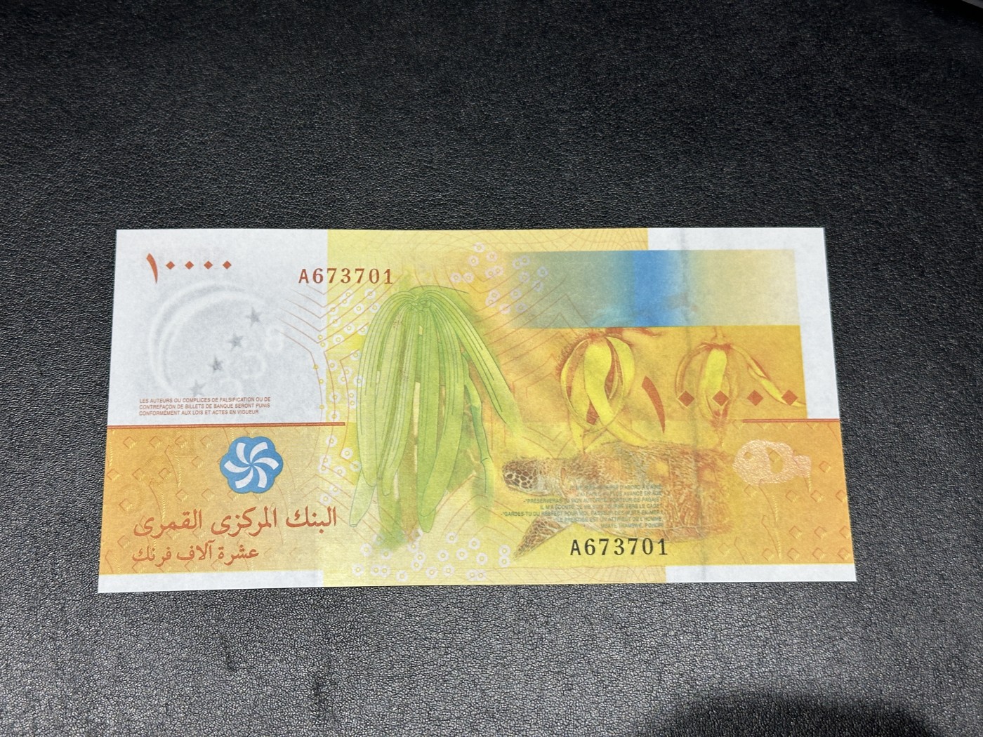 《外钞收藏家》第三百三十五期（连拍第二场） 2006年科摩罗1万面额 全新UNC A冠