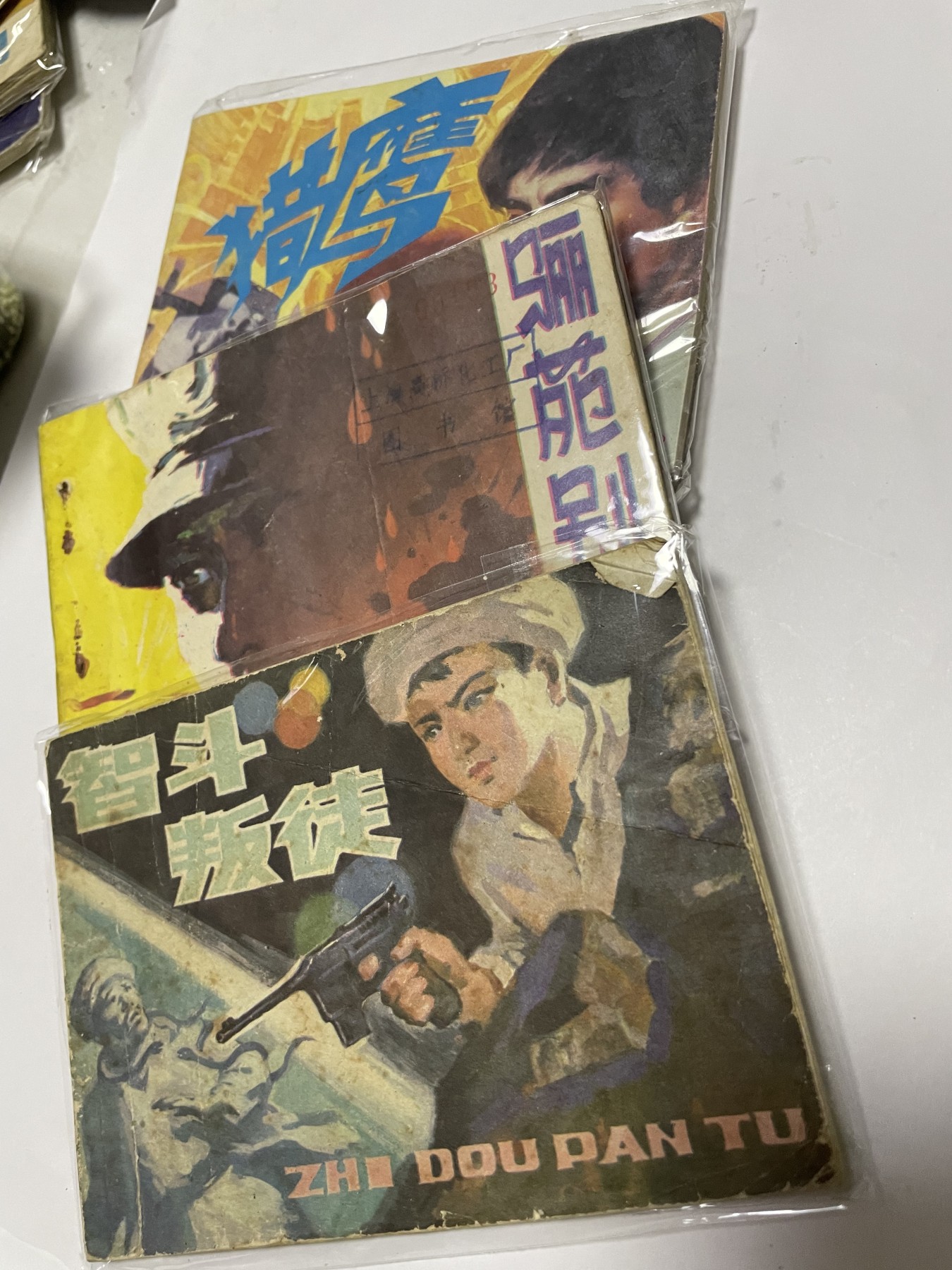 第21场钱币纸币小人书、连环画、瓷器专场 经典老版连环画，原汁原味，永恒包老包真