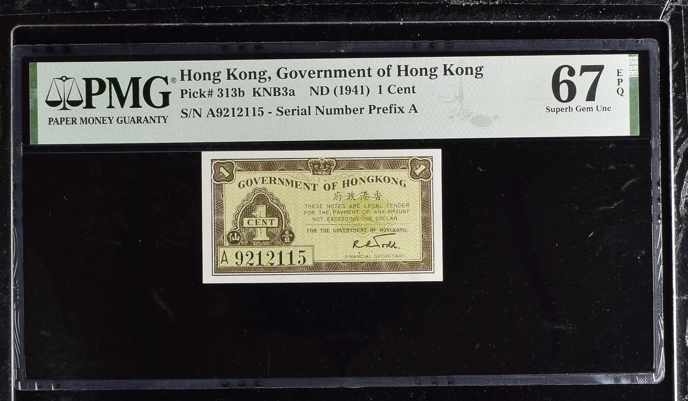 《粤典集藏》精品收藏第三十一期 香港政府1941年一仙，无347，带签名实票，PMG67分