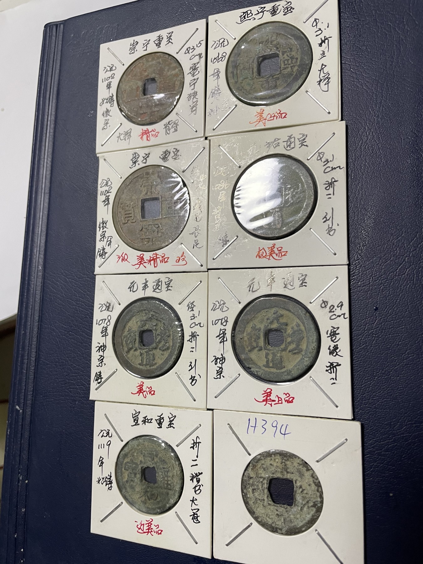 第17场瓷器、紫砂壶、铜器、字画和杂项专场 古钱币8枚合拍，包老包真