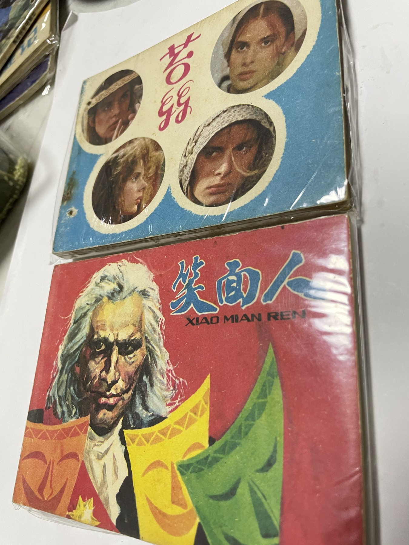 第21场钱币纸币小人书、连环画、瓷器专场 经典老版连环画，原汁原味，永恒包老包真