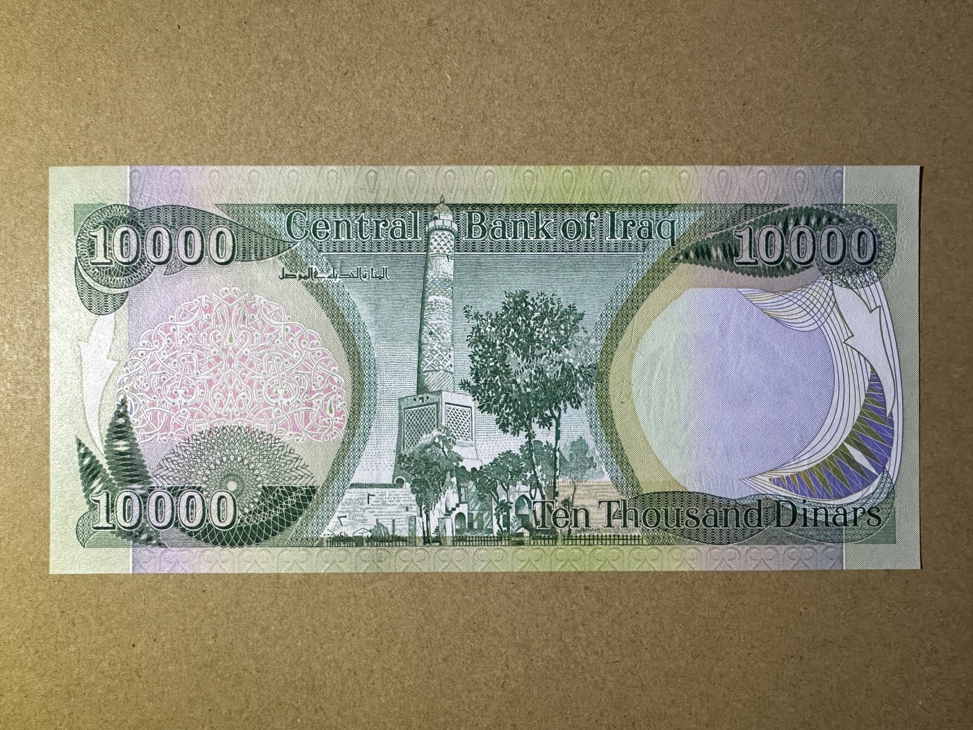 《张总收藏》136期-节前外币高货场 伊拉克10000第纳尔 UNC 2003年