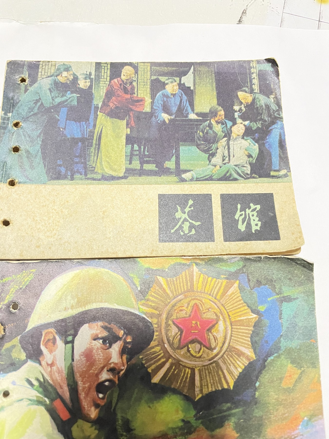 第21场钱币纸币小人书、连环画、瓷器专场 经典老版连环画，原汁原味，永恒包老包真