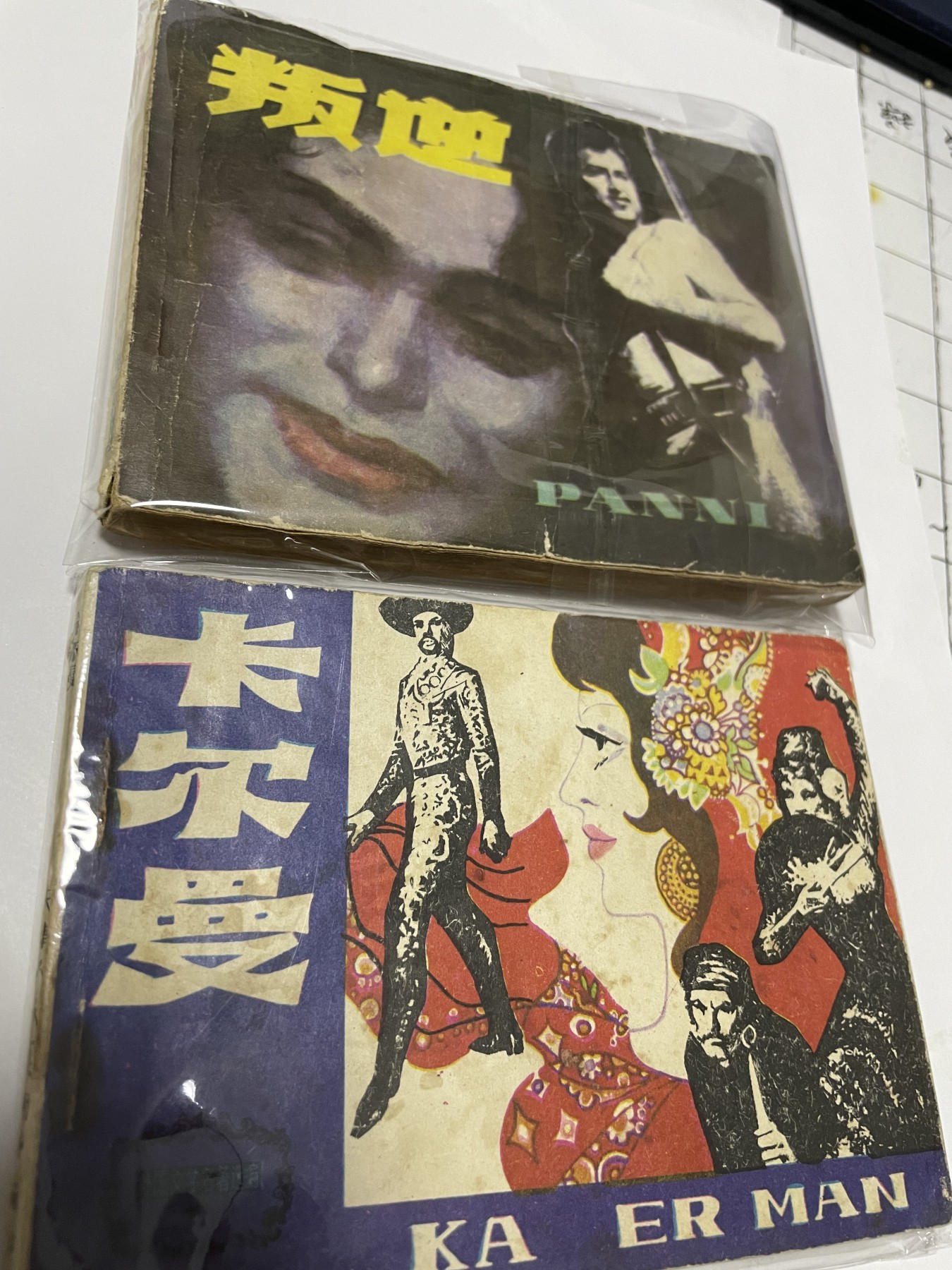 第21场钱币纸币小人书、连环画、瓷器专场 经典老版连环画，原汁原味，永恒包老包真