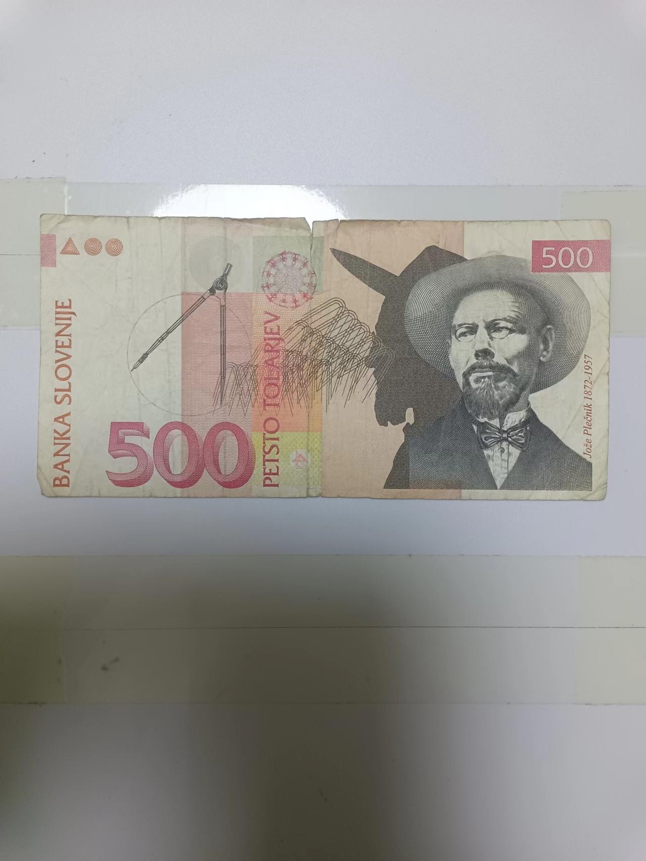 【20230131】非全新纸币第111场 斯洛文尼亚1992年500托拉尔，有裂缝