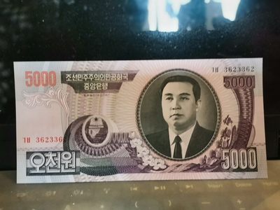 朝鲜06年5000元对称号 - 朝鲜06年5000元对称号