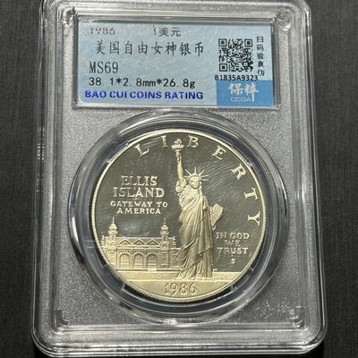 【臻藏泉阁·第十期】钱币纪念章收藏&全场保真包代 - 精铸美国自由女神一美元银币一图一物、保真包代