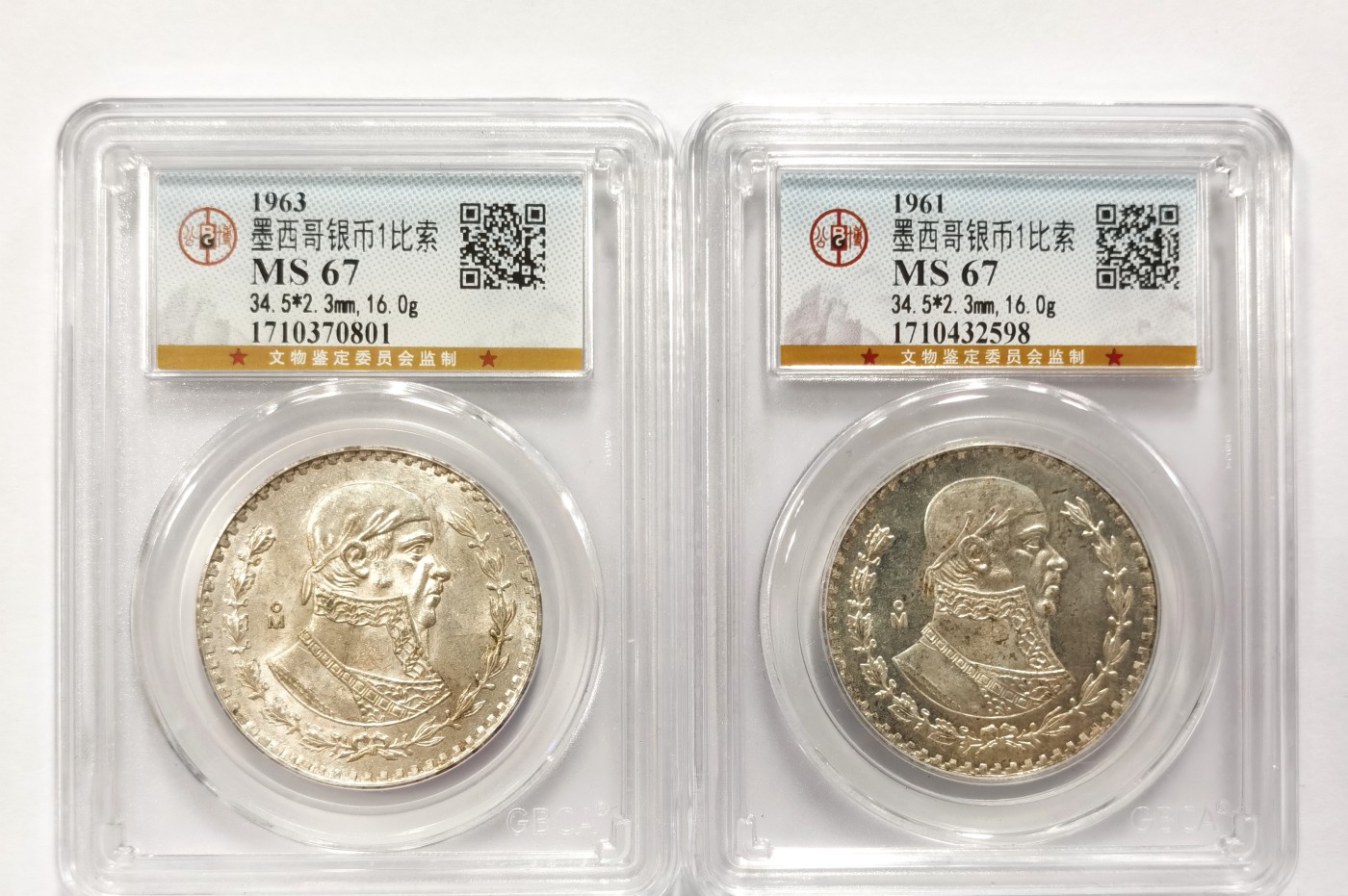 博洋堂世界钱币拍卖第151期（全场包邮） 公博 MS67 墨西哥1961、1963年1比索银币2枚一对