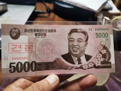 朝鲜08版5000元全0样钞 - 朝鲜08版5000元全0样钞
