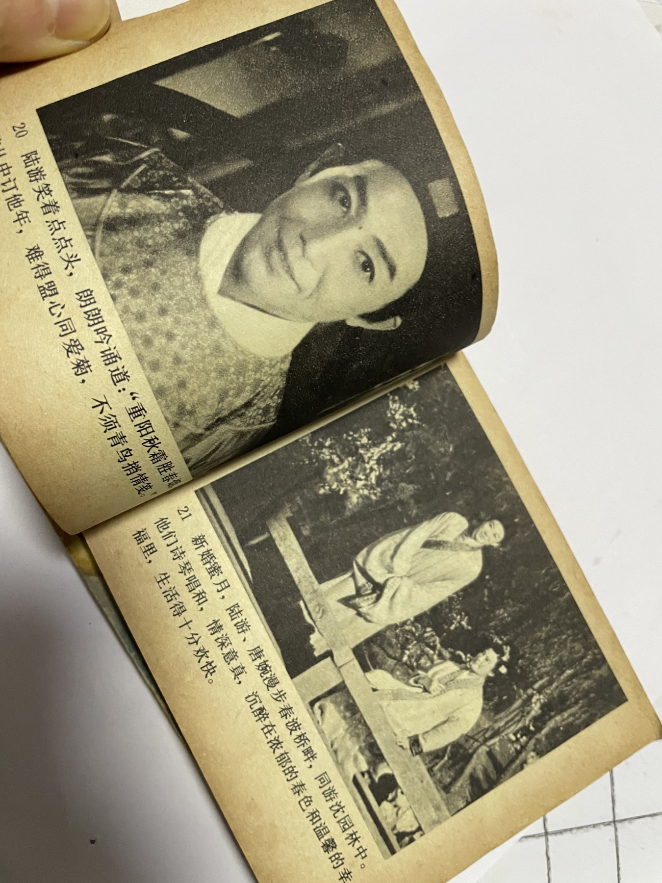 第21场钱币纸币小人书、连环画、瓷器专场 经典老版绘画版连环画，原汁原味，永恒包老包真