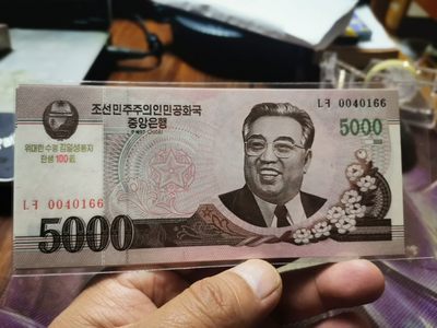 朝鲜金日成100周年纪念钞（不选号） - 朝鲜金日成100周年纪念钞（不选号）