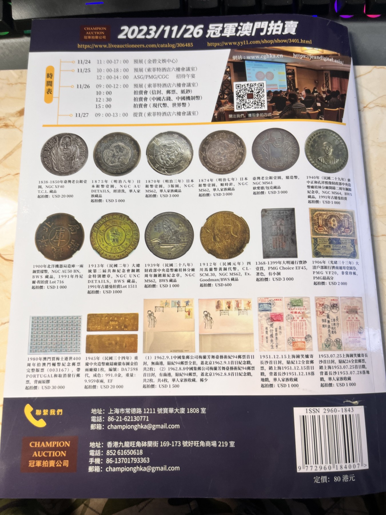 【海寕潮】拍卖第九十八期【年前狂欢节第三场】