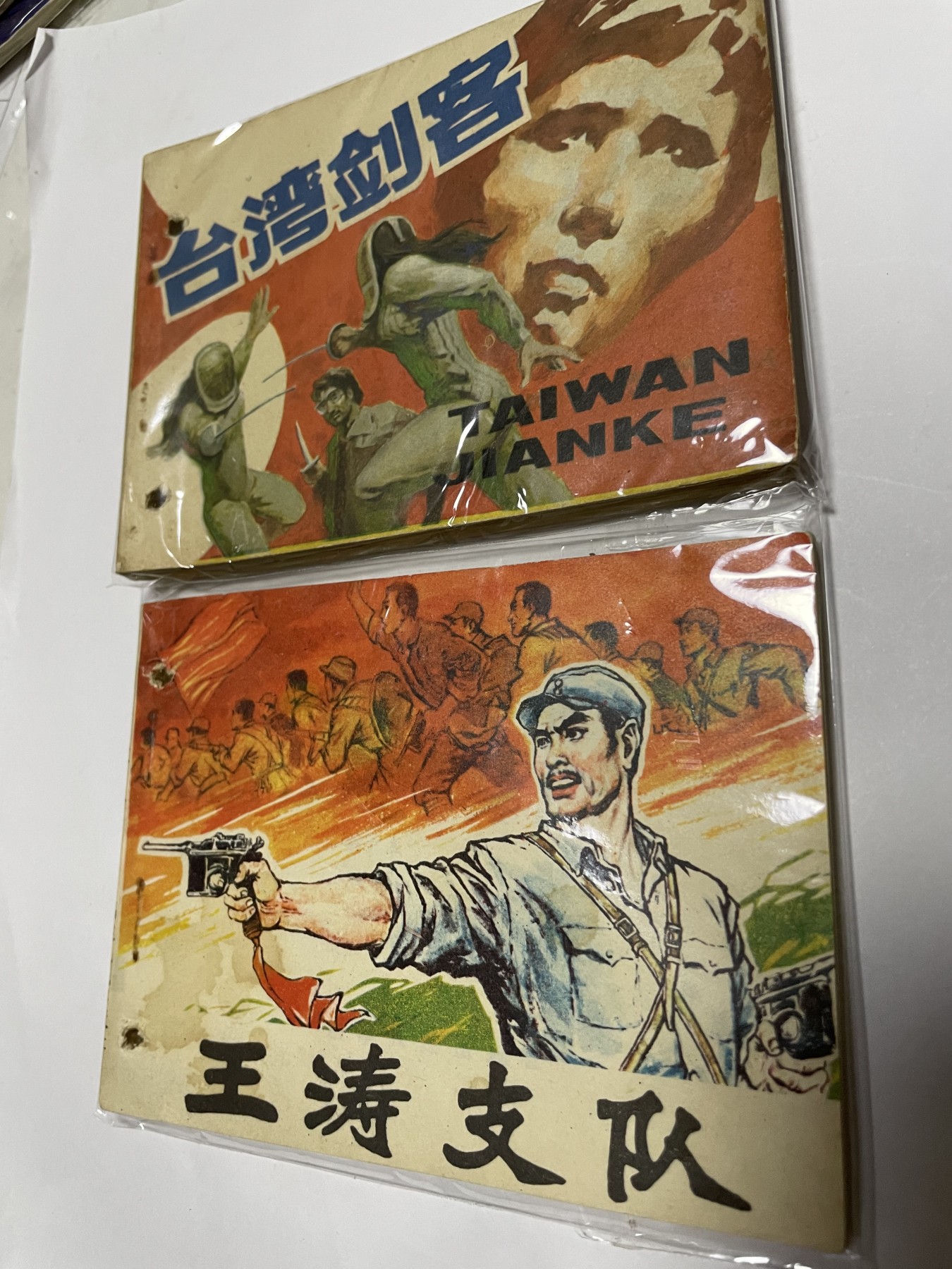 第18场小人书、连环画专场 经典老版绘画版连环画，原汁原味，永恒包老包真