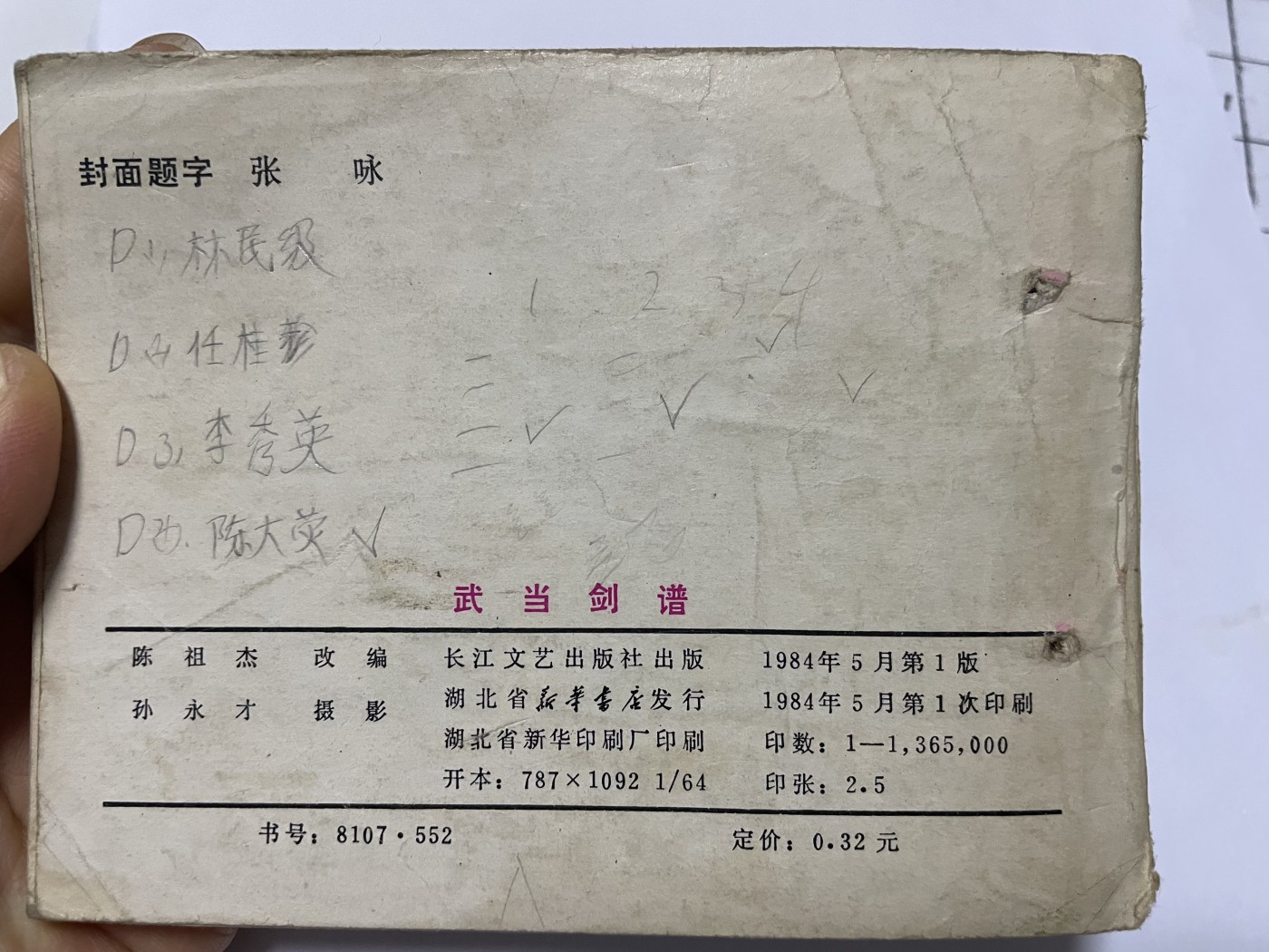 第21场钱币纸币小人书、连环画、瓷器专场 经典老版绘画版连环画，原汁原味，永恒包老包真