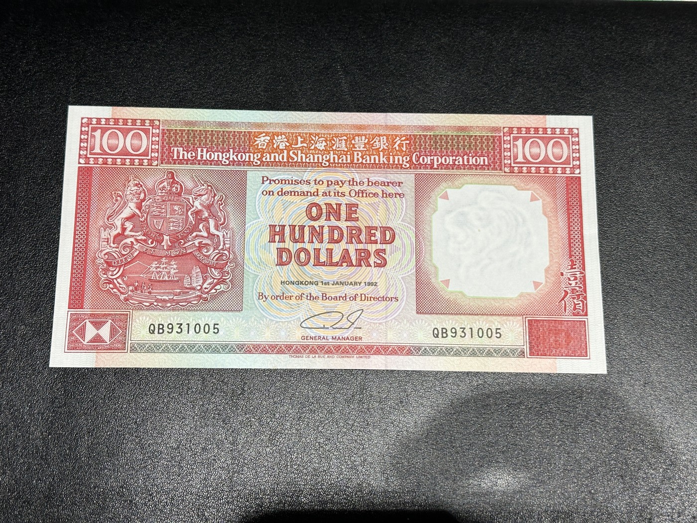 《外钞收藏家》第三百三十五期（连拍第二场） 1992年香港汇丰银行100元 全新 边轻微潮
