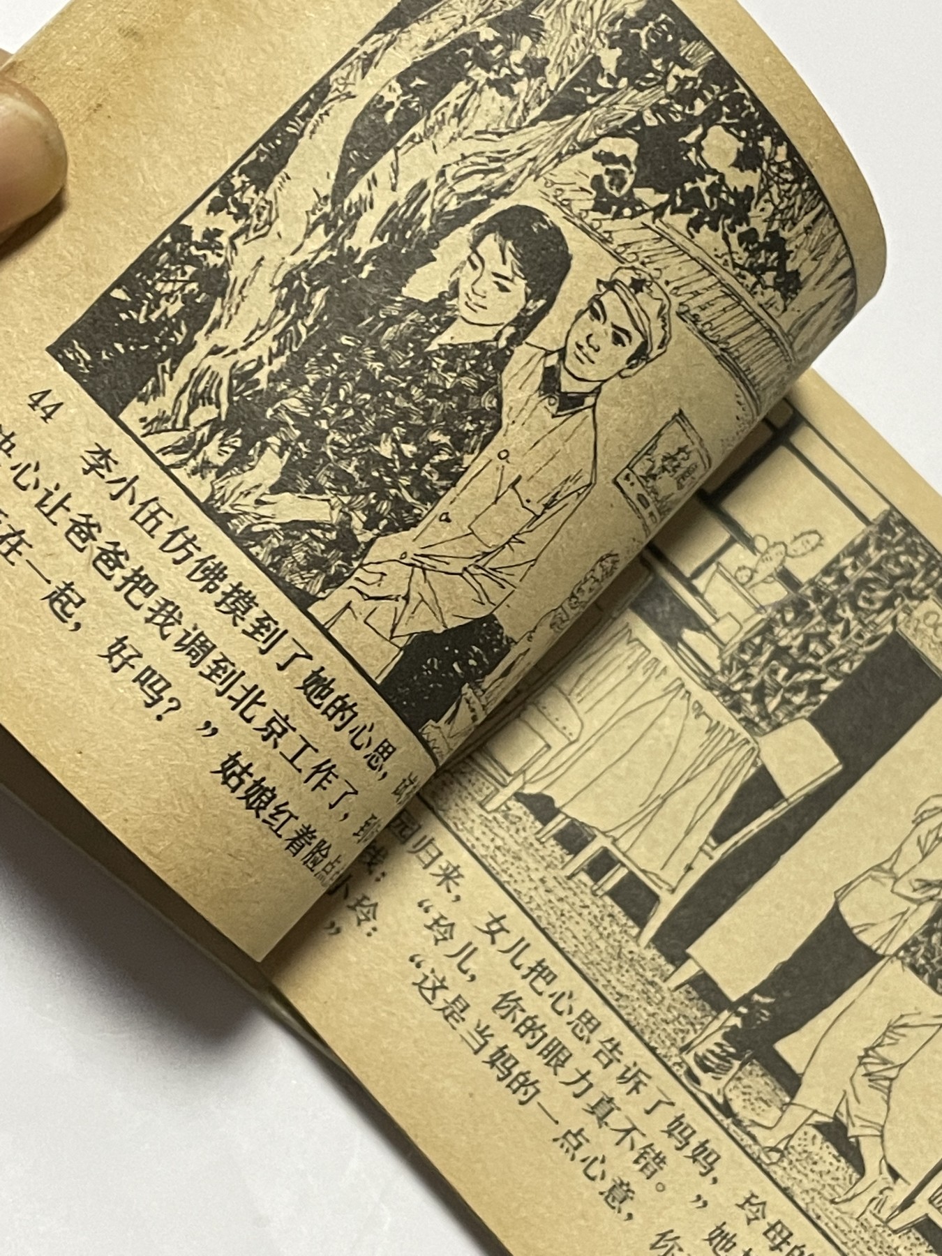 第21场钱币纸币小人书、连环画、瓷器专场 经典老版连环画，原汁原味，永恒包老包真