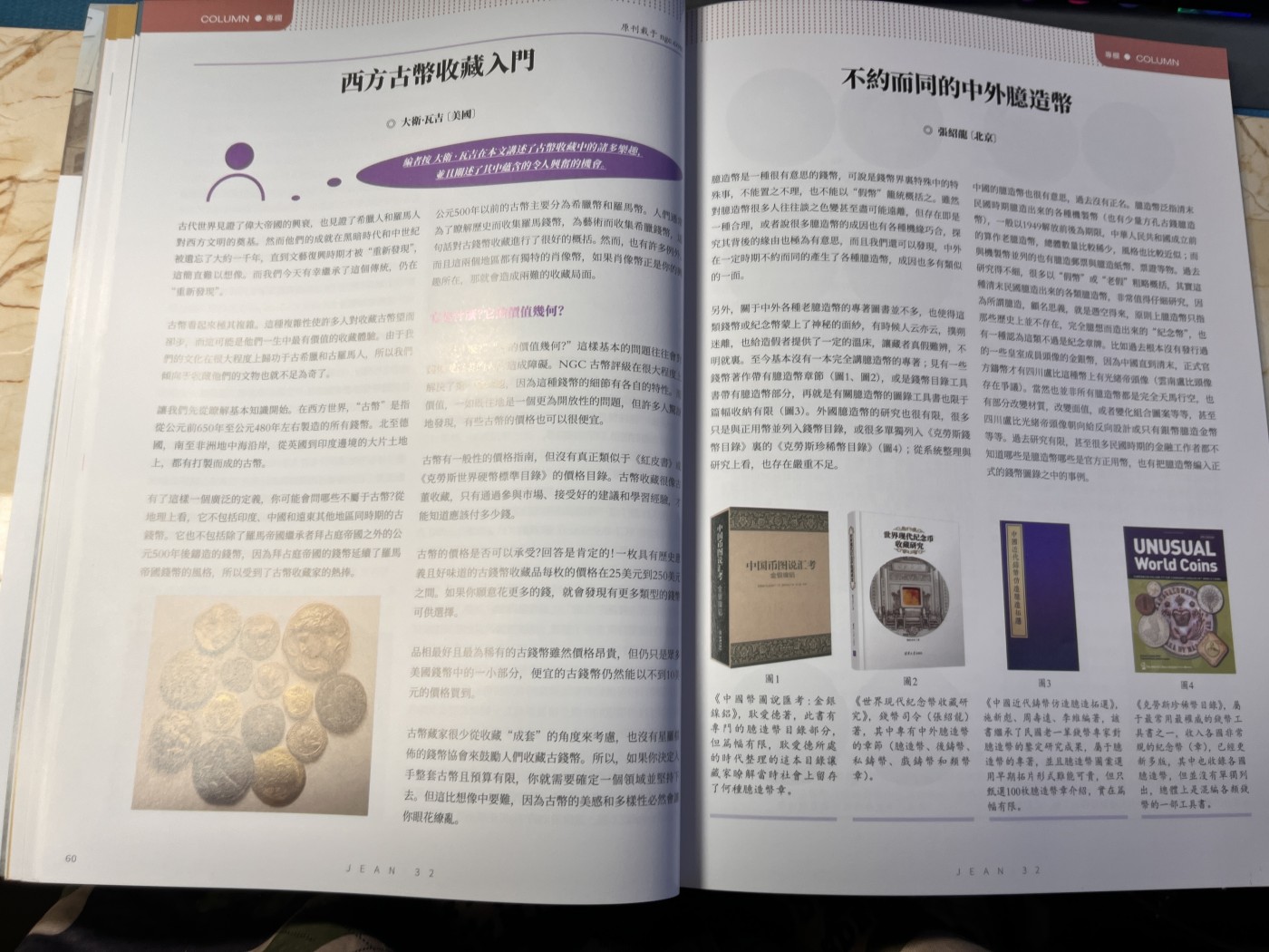 【海寕潮】拍卖第九十八期【年前狂欢节第三场】
