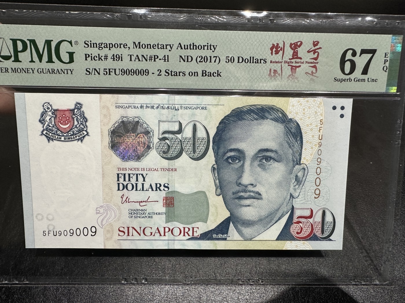 《外钞收藏家》第三百三十五期（连拍第二场） 2017年新加坡人像纸币版50元 无47 PMG67 倒置号