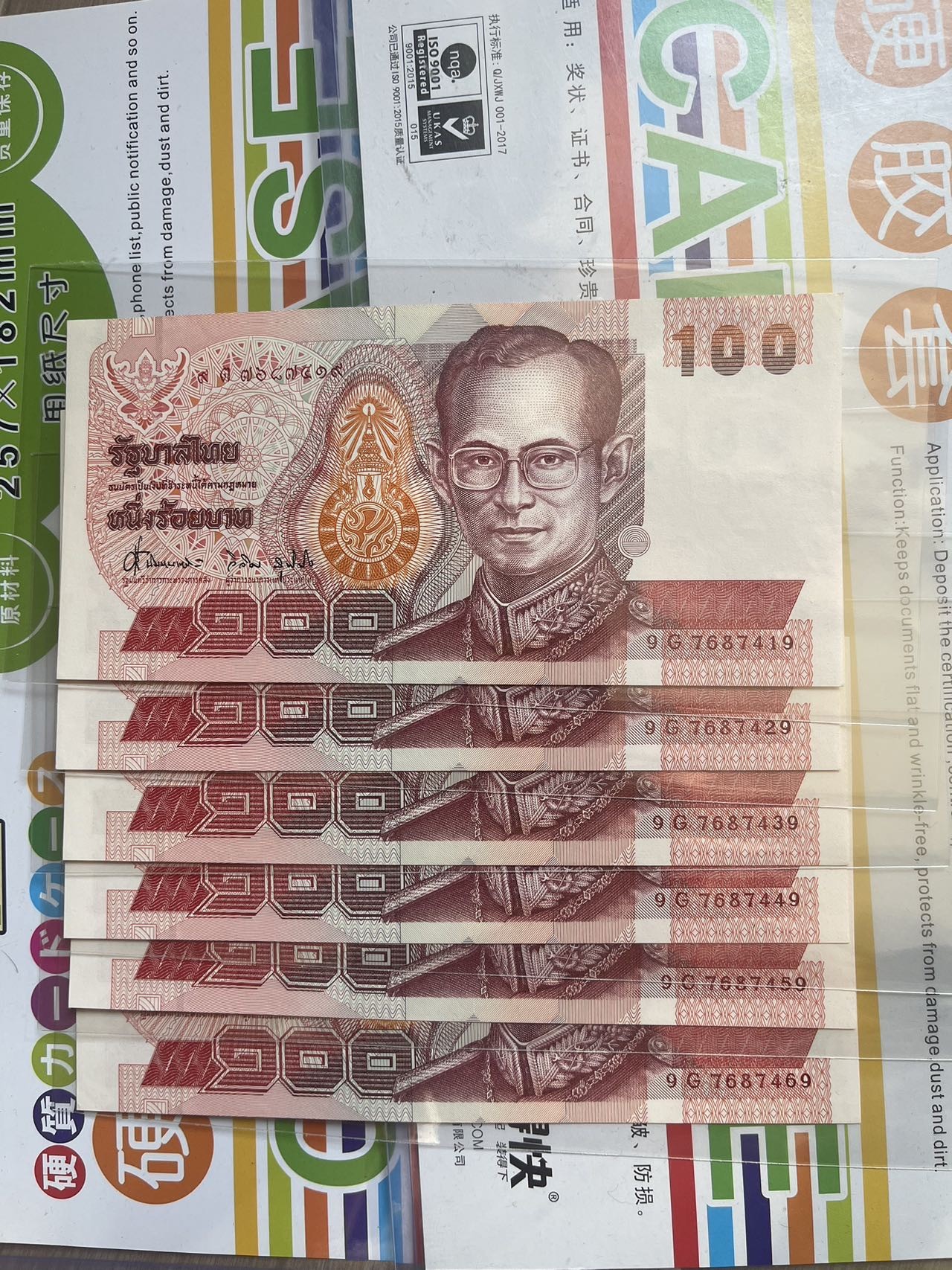 稀少全新UNC绝品泰国1994-2004年100泰铢纸币无锡条版 老纸币收藏