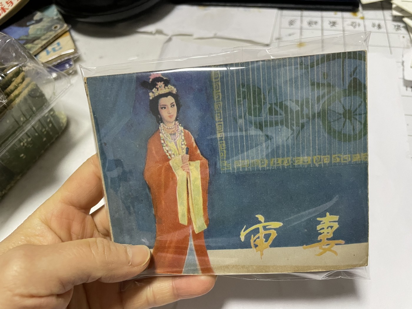 第21场钱币纸币小人书、连环画、瓷器专场 经典老版连环画，原汁原味，永恒包老包真