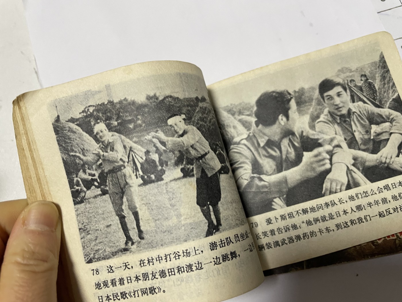 第21场钱币纸币小人书、连环画、瓷器专场 经典老版连环画，原汁原味，永恒包老包真