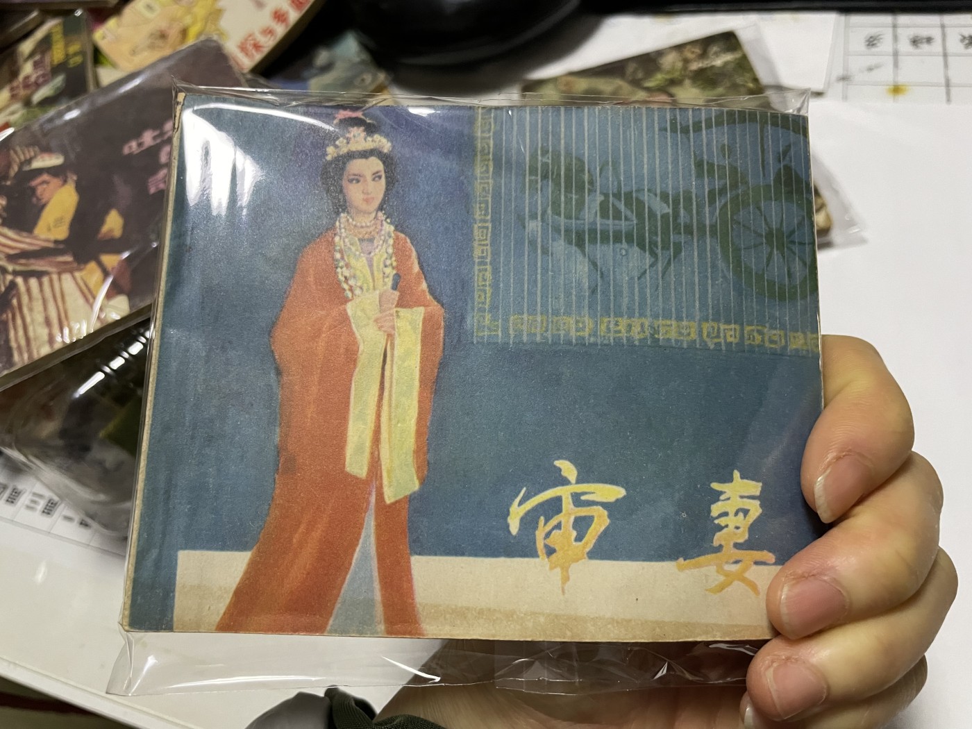 第21场钱币纸币小人书、连环画、瓷器专场 经典老版连环画，原汁原味，永恒包老包真
