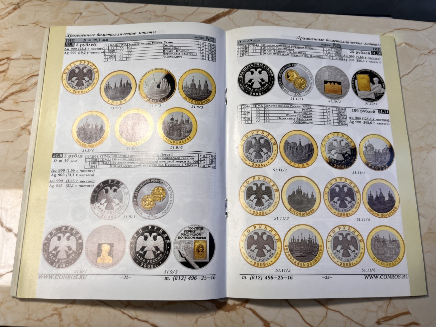 【海寕潮】拍卖第九十八期【年前狂欢节第三场】
