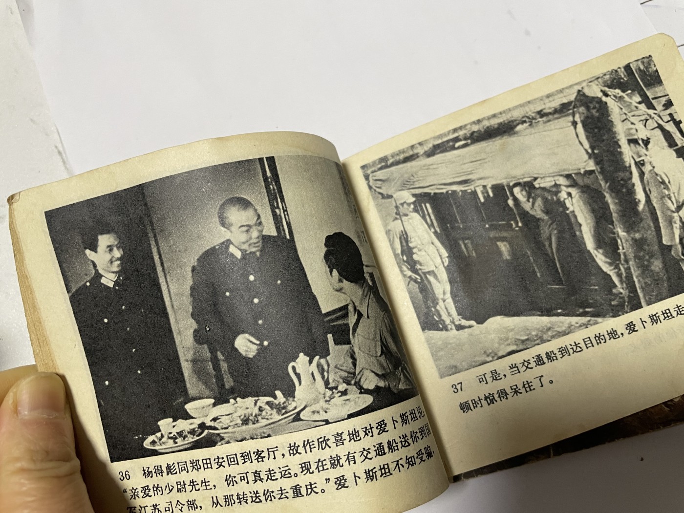 第21场钱币纸币小人书、连环画、瓷器专场 经典老版连环画，原汁原味，永恒包老包真
