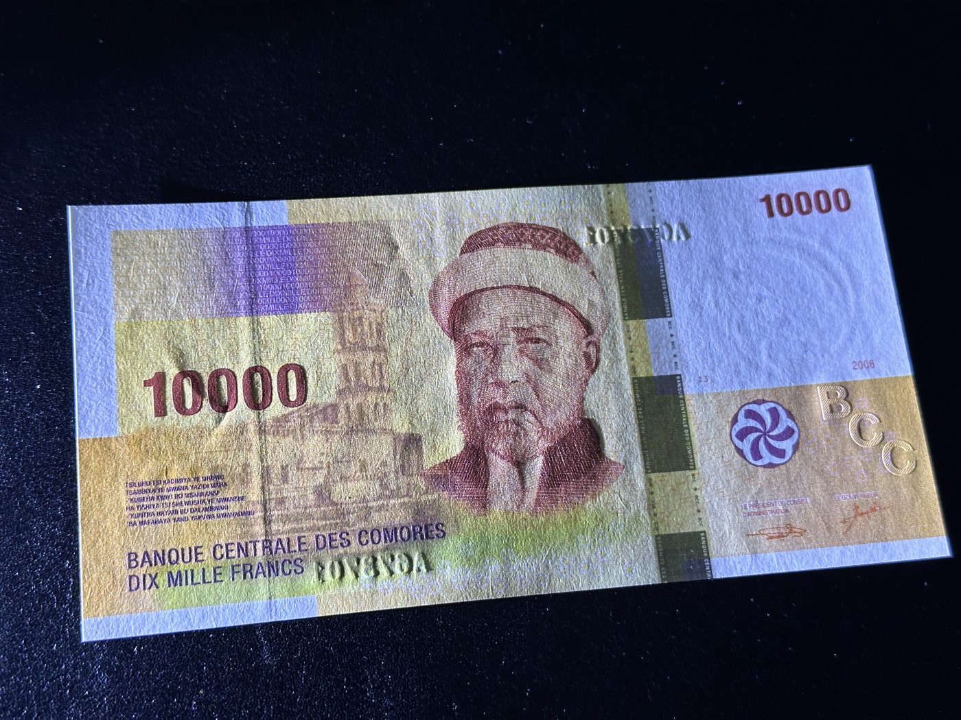 《外钞收藏家》第三百三十五期（连拍第二场） 2006年科摩罗1万面额 全新UNC A冠