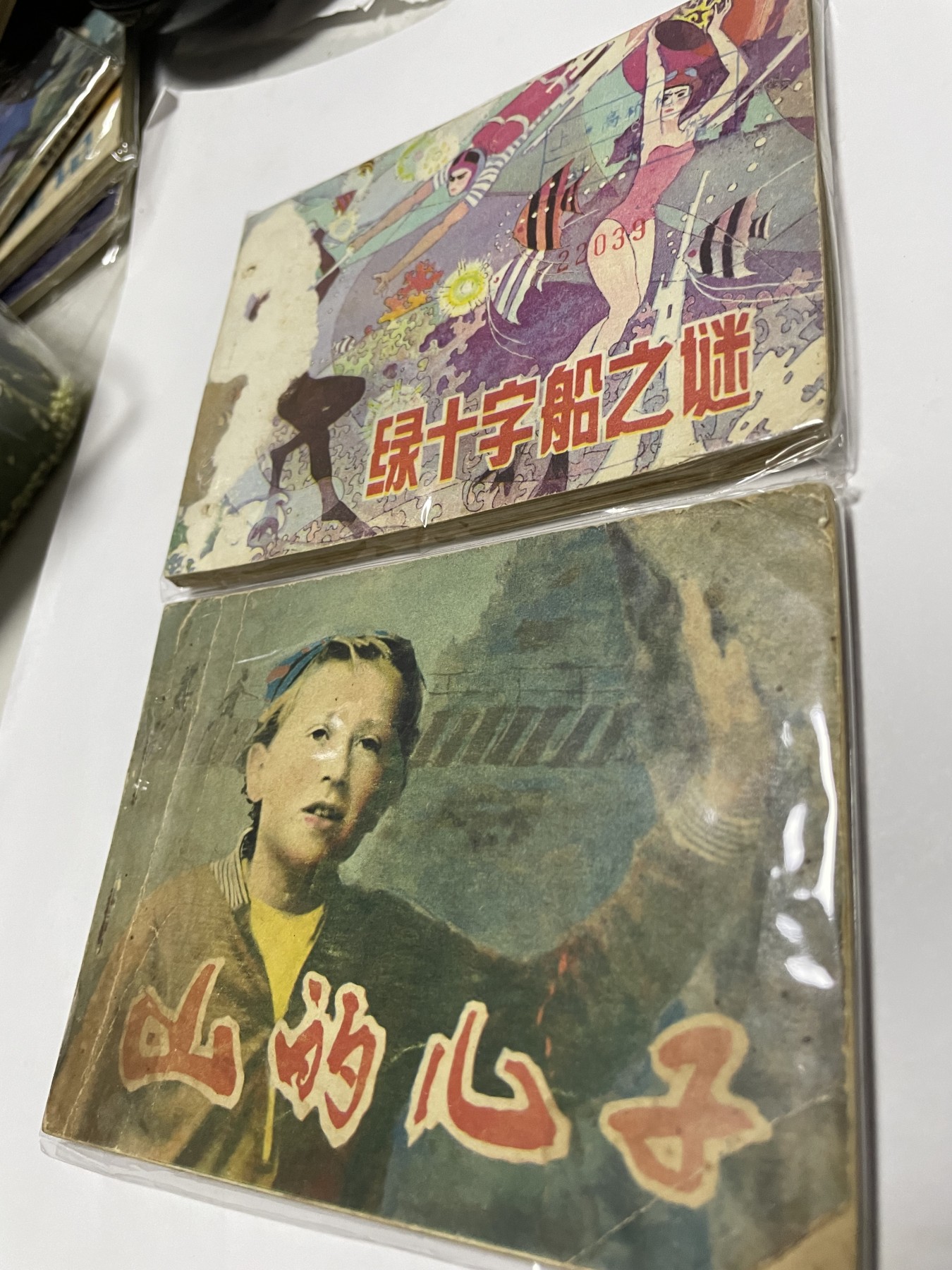 第18场小人书、连环画专场 经典老版连环画，原汁原味，永恒包老包真