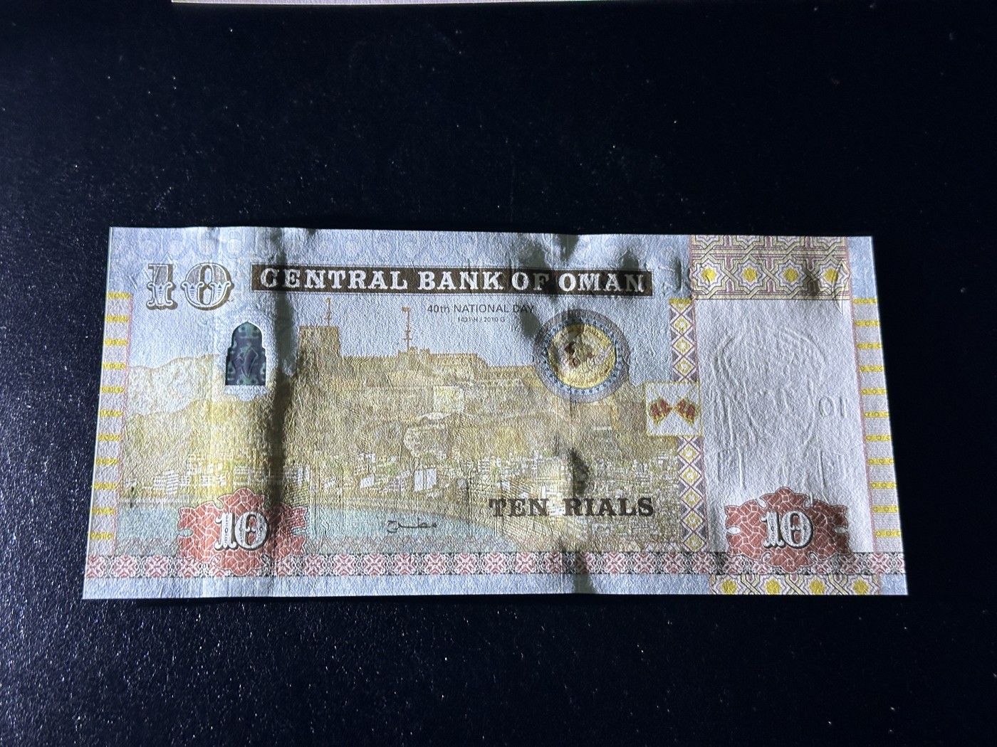 《外钞收藏家》第三百三十五期（连拍第二场） 2010年阿曼10里亚尔 全新UNC