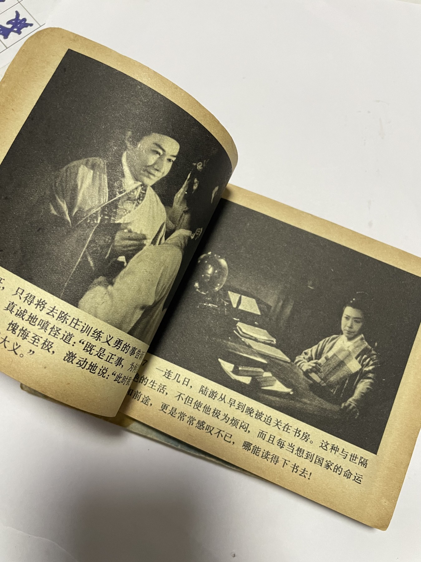 第21场钱币纸币小人书、连环画、瓷器专场 经典老版绘画版连环画，原汁原味，永恒包老包真