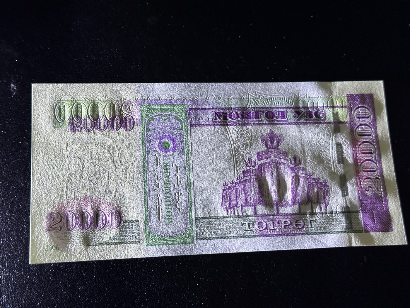 《外钞收藏家》第三百三十五期（连拍第二场） 2006年蒙古2万 全新UNC AA冠