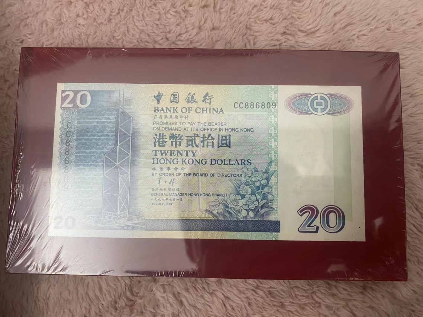《粤典集藏》精品收藏第三十一期 【原装】中国香港1997年中国银行20元，倒置圆圆号， 品相全新 玻璃块封装摆设