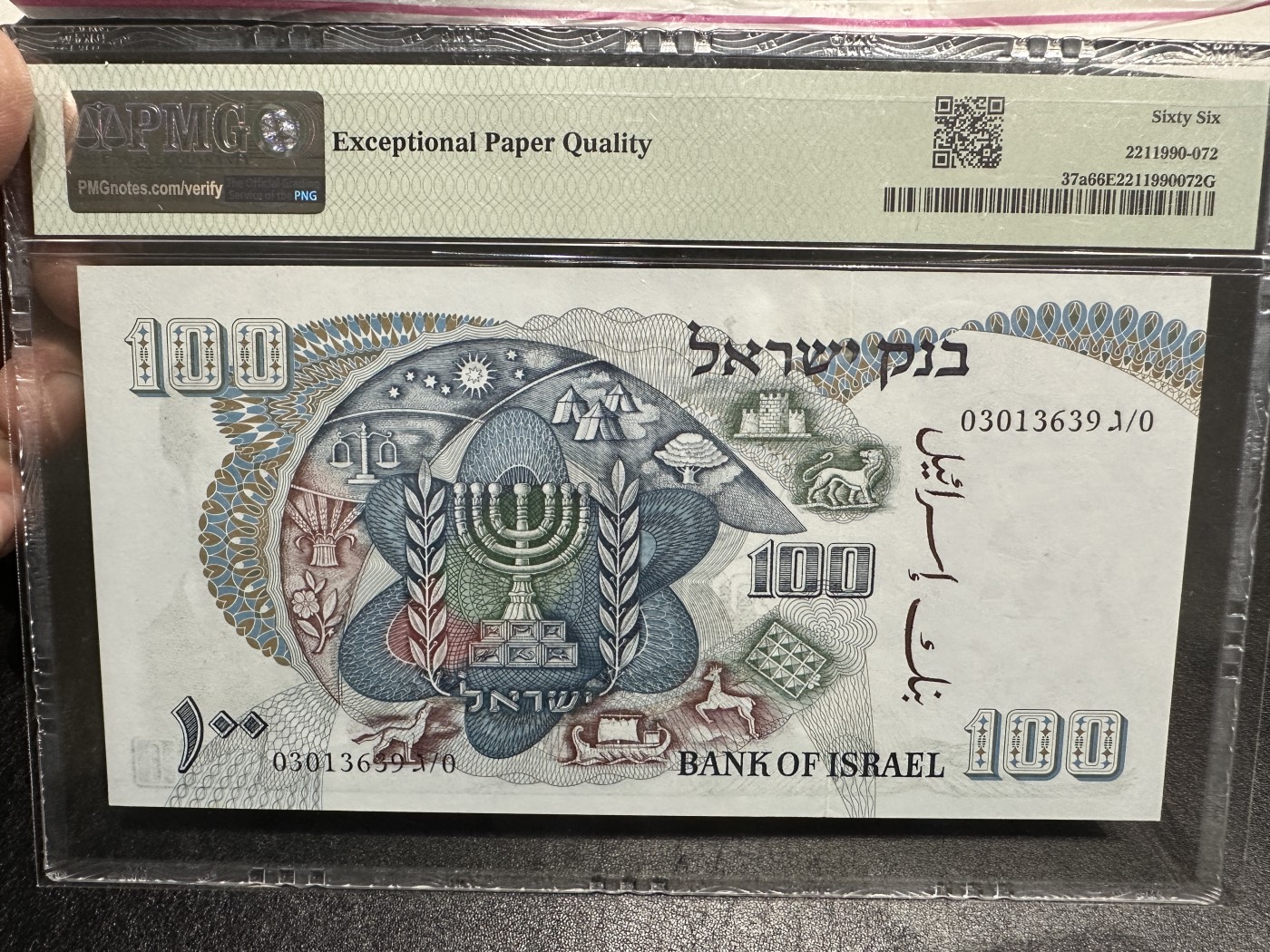 《外钞收藏家》第三百三十五期（连拍第二场） 1968年以色列100 PMG66 无47 靓号