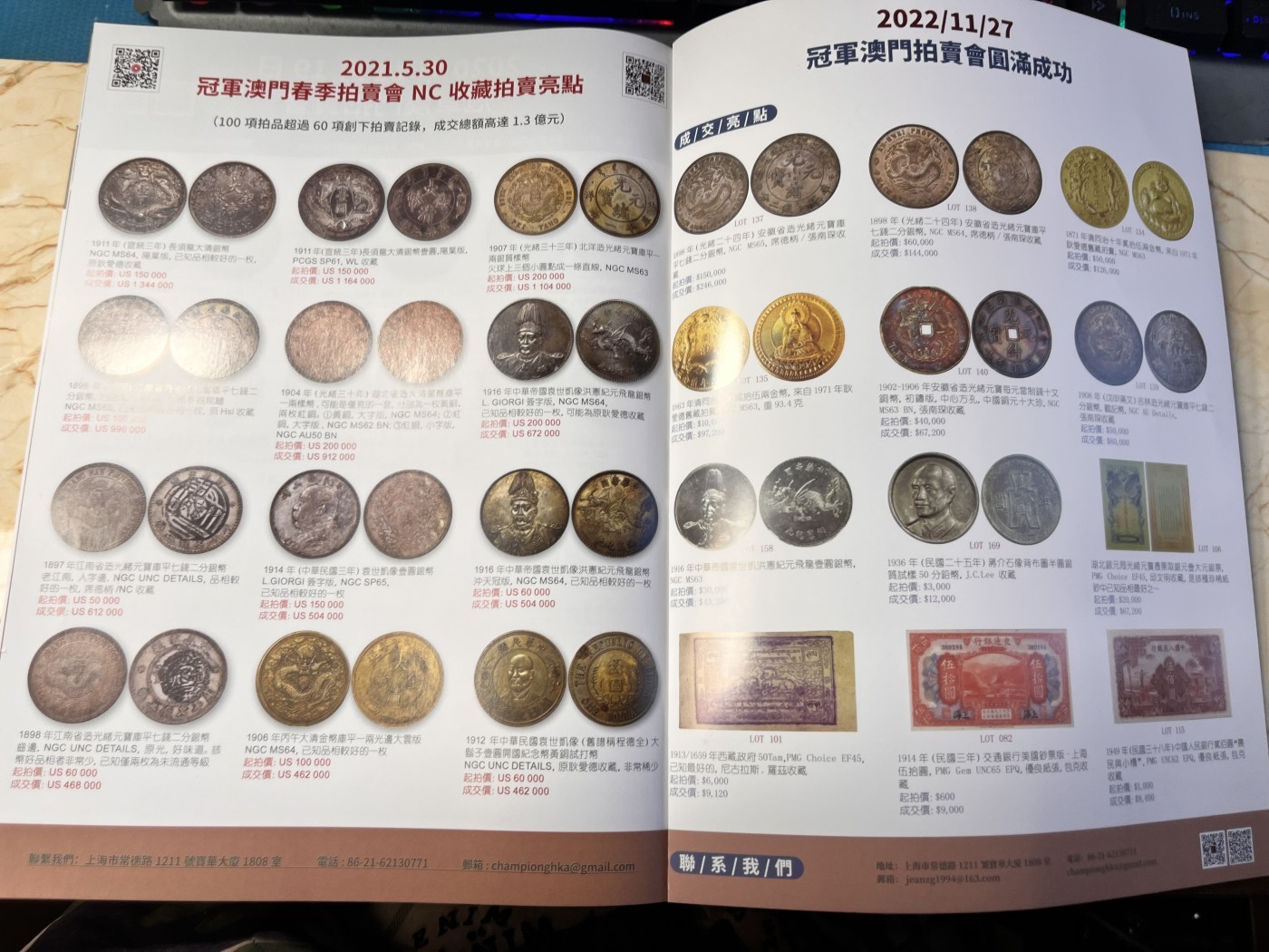 【海寕潮】拍卖第九十八期【年前狂欢节第三场】