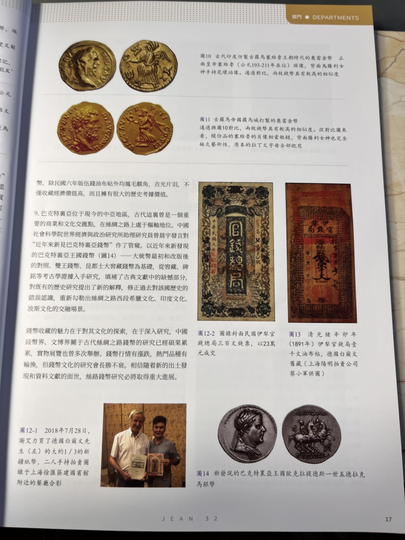 【海寕潮】拍卖第九十八期【年前狂欢节第三场】