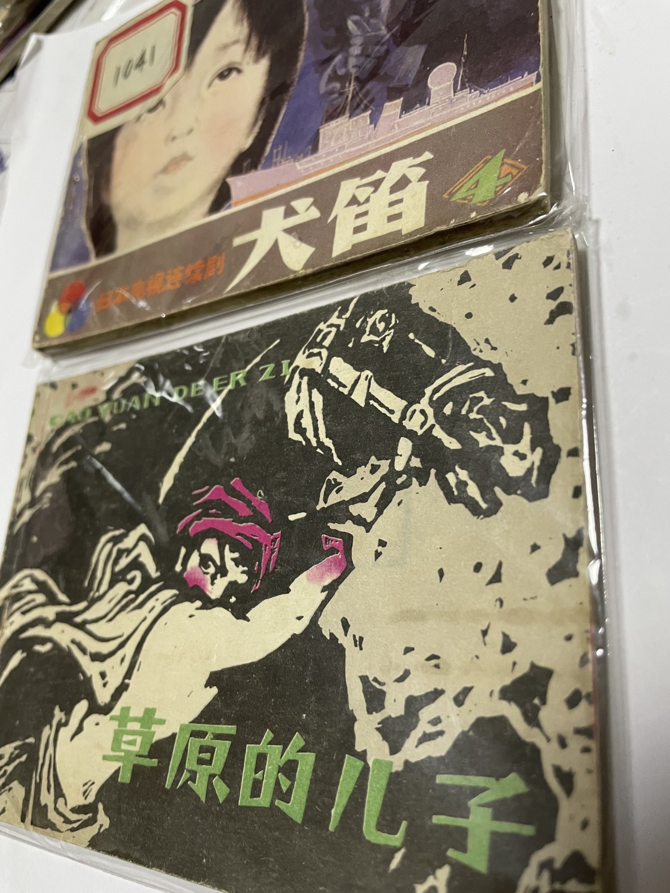 第18场小人书、连环画专场 经典老版绘画版连环画，原汁原味，永恒包老包真