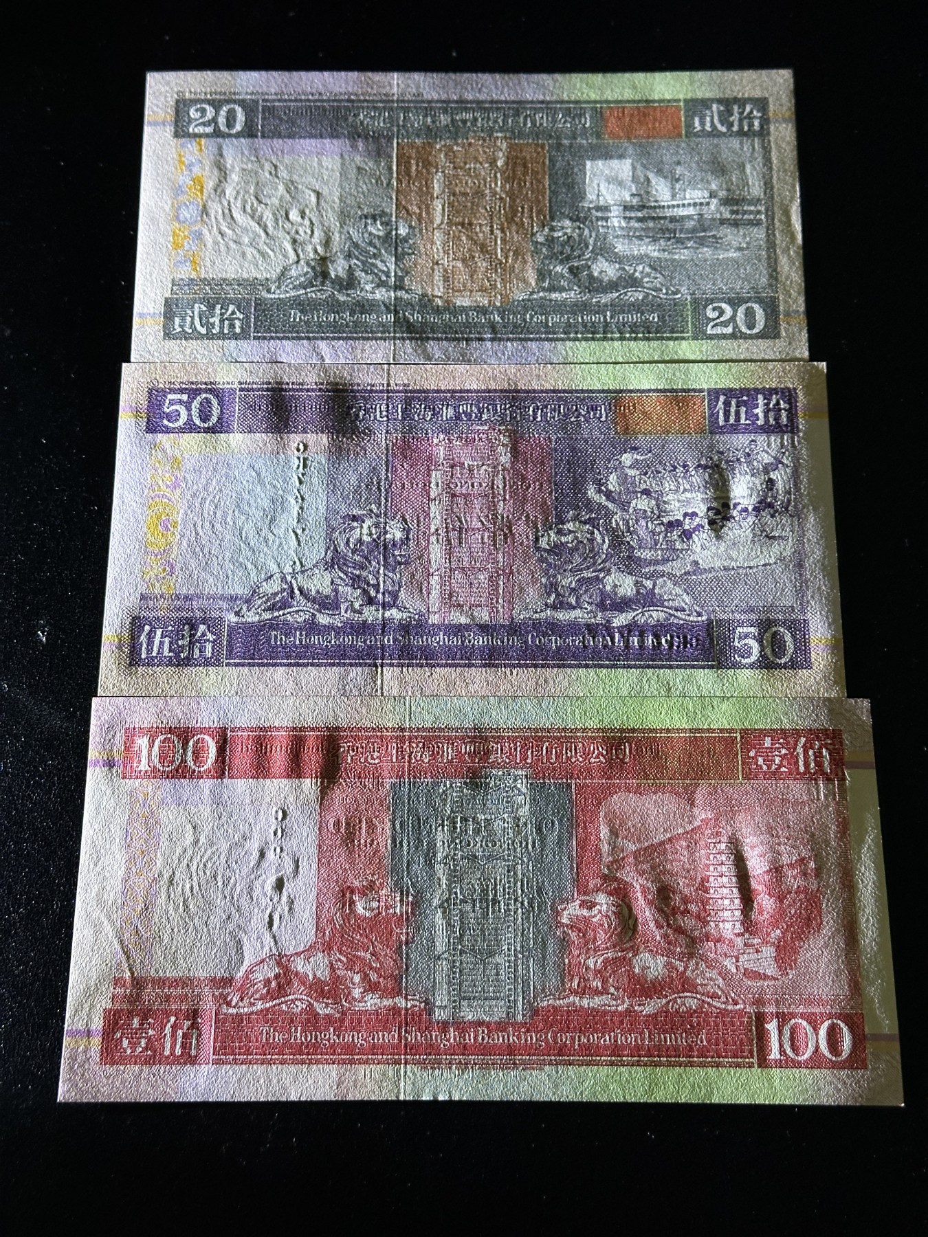 《外钞收藏家》第三百三十五期（连拍第二场） 香港汇丰银行20、50、100港币三张一起 20元有潮 其他全新