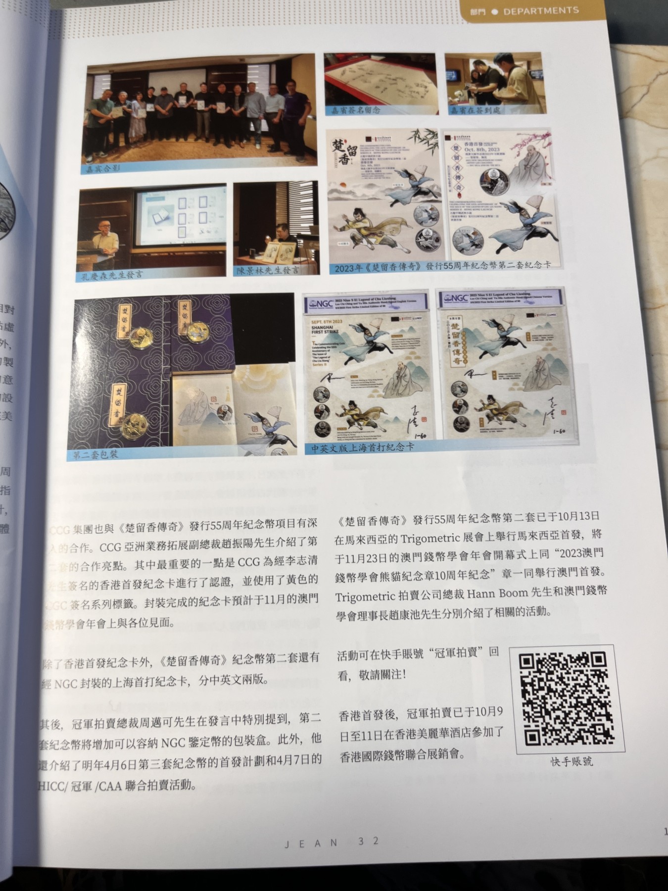 【海寕潮】拍卖第九十八期【年前狂欢节第三场】