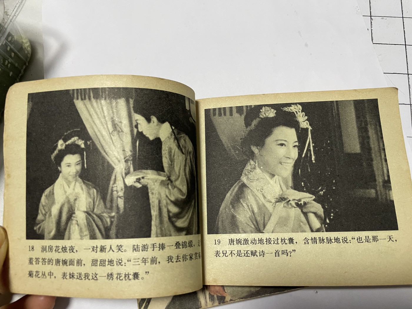 第21场钱币纸币小人书、连环画、瓷器专场 经典老版连环画，原汁原味，永恒包老包真