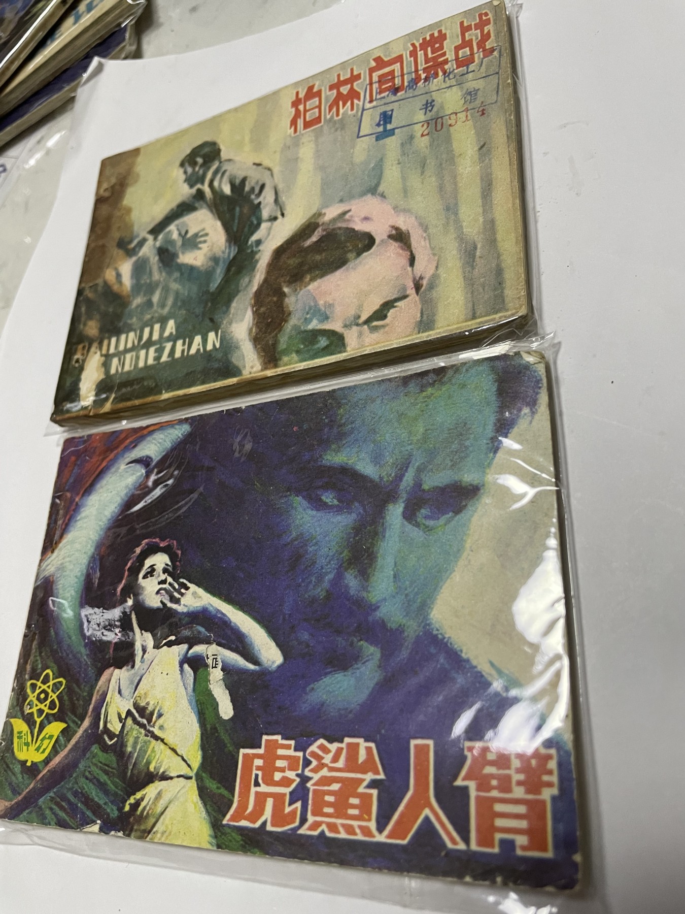 第18场小人书、连环画专场 经典老版绘画版连环画，原汁原味，永恒包老包真