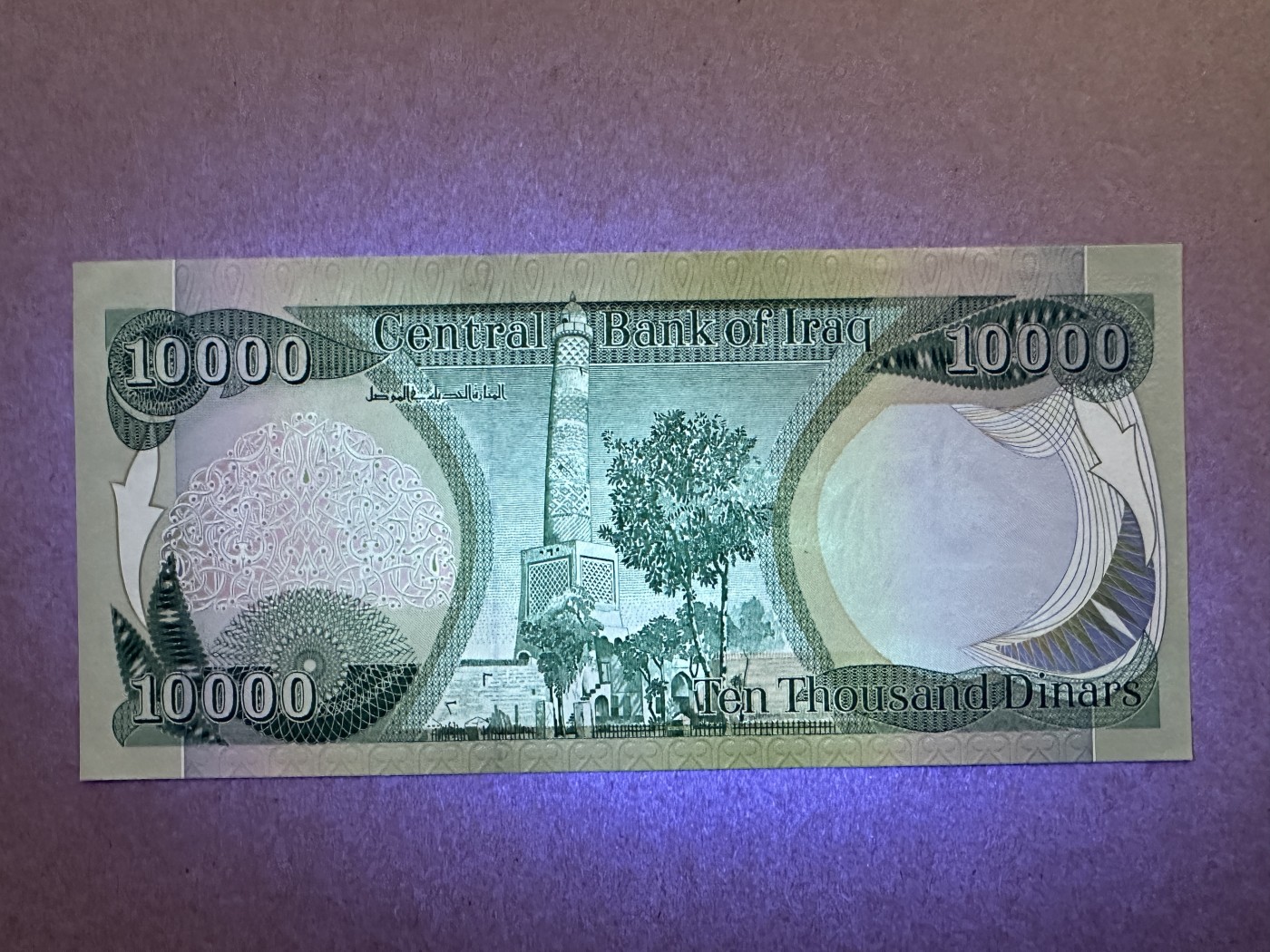 《张总收藏》136期-节前外币高货场 伊拉克10000第纳尔 UNC 2003年