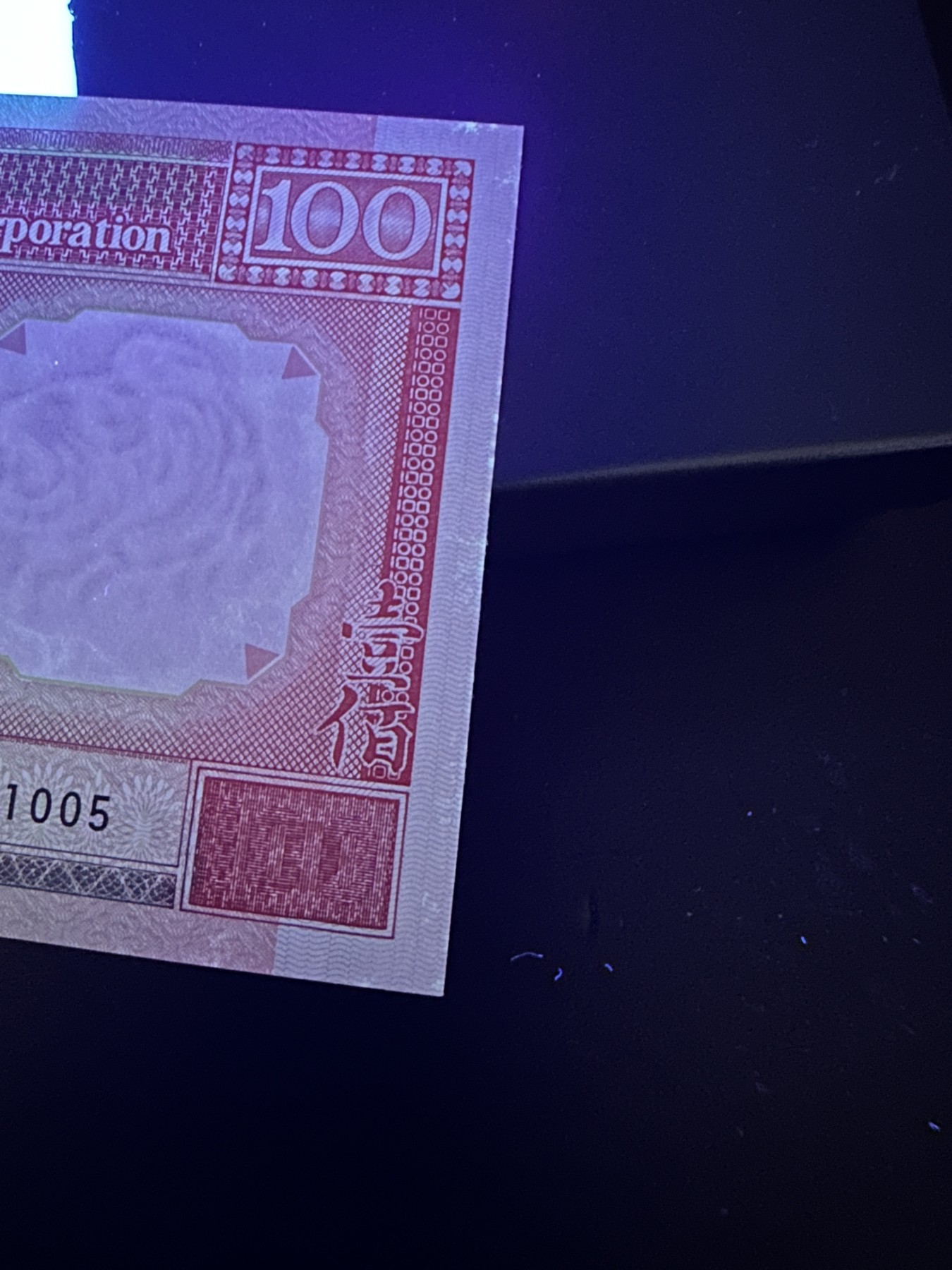 《外钞收藏家》第三百三十五期（连拍第二场） 1992年香港汇丰银行100元 全新 边轻微潮