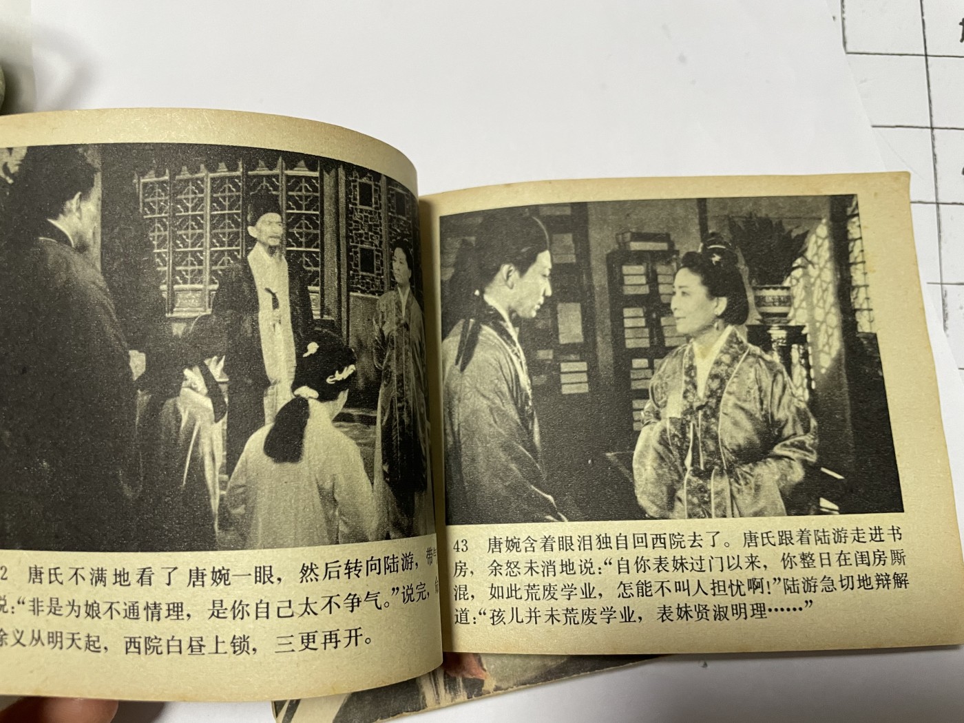 第21场钱币纸币小人书、连环画、瓷器专场 经典老版连环画，原汁原味，永恒包老包真