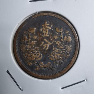 沼泽如烟--第240场 - 满洲大同三年一分