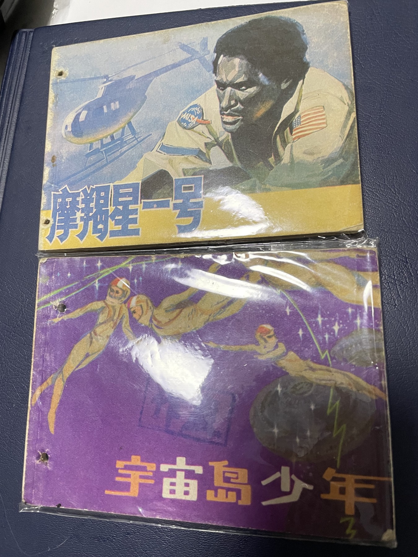 第21场钱币纸币小人书、连环画、瓷器专场 经典老版连环画，原汁原味，永恒包老包真